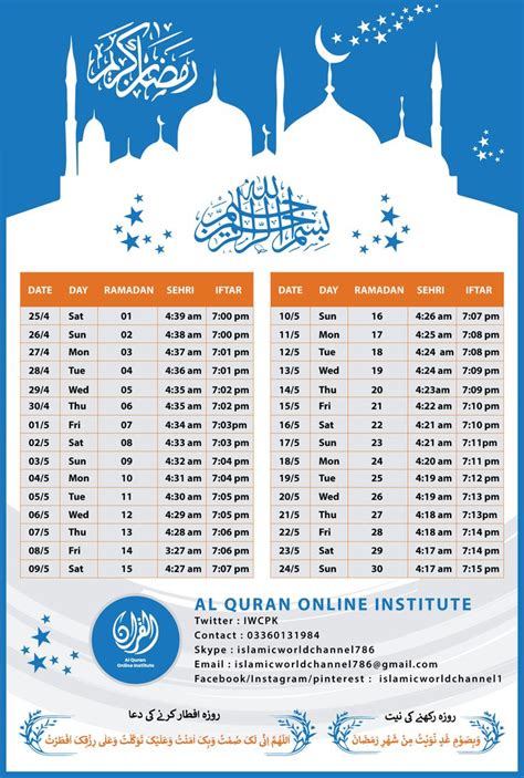 Ramadan Calendar in Philippines 2024, 1445 .